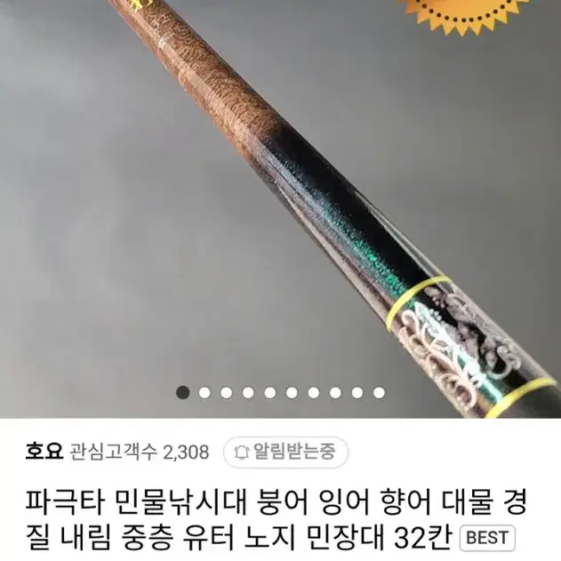 민물낚시대