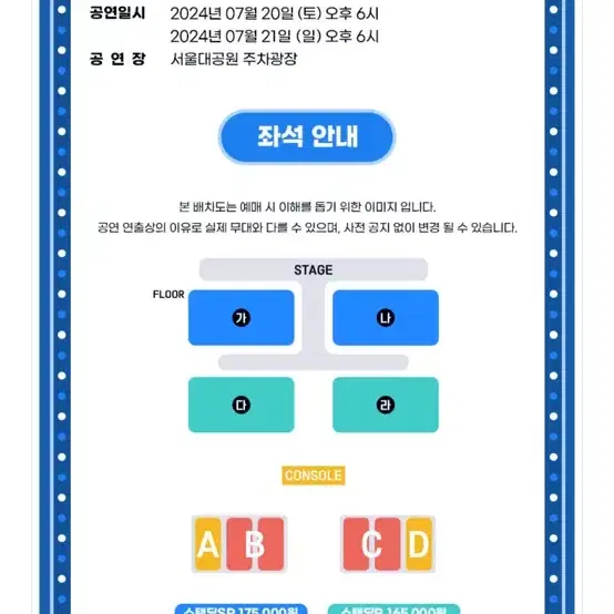 싸이흠뻑쇼 과천 서울 2장 급처 ㅜㅡㅜ