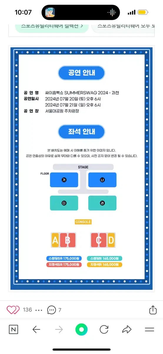 싸이흠뻑쇼 과천 서울 2장 급처 ㅜㅡㅜ