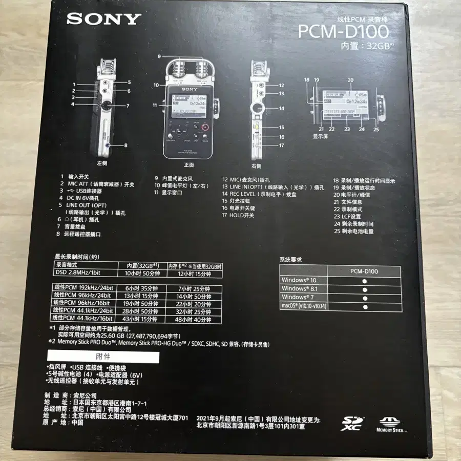 소니 sony pcm d100 녹음기