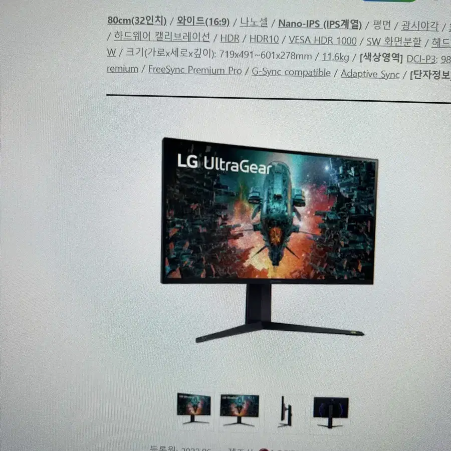 LG 모니터 32gq950