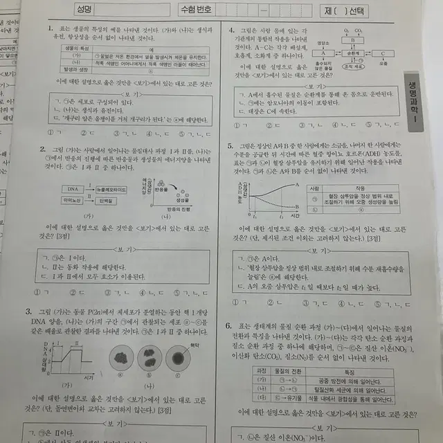 시대인재 2025 생명과학1