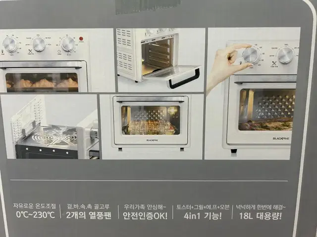 블랙파인 대용량 에어프라이어 새제품