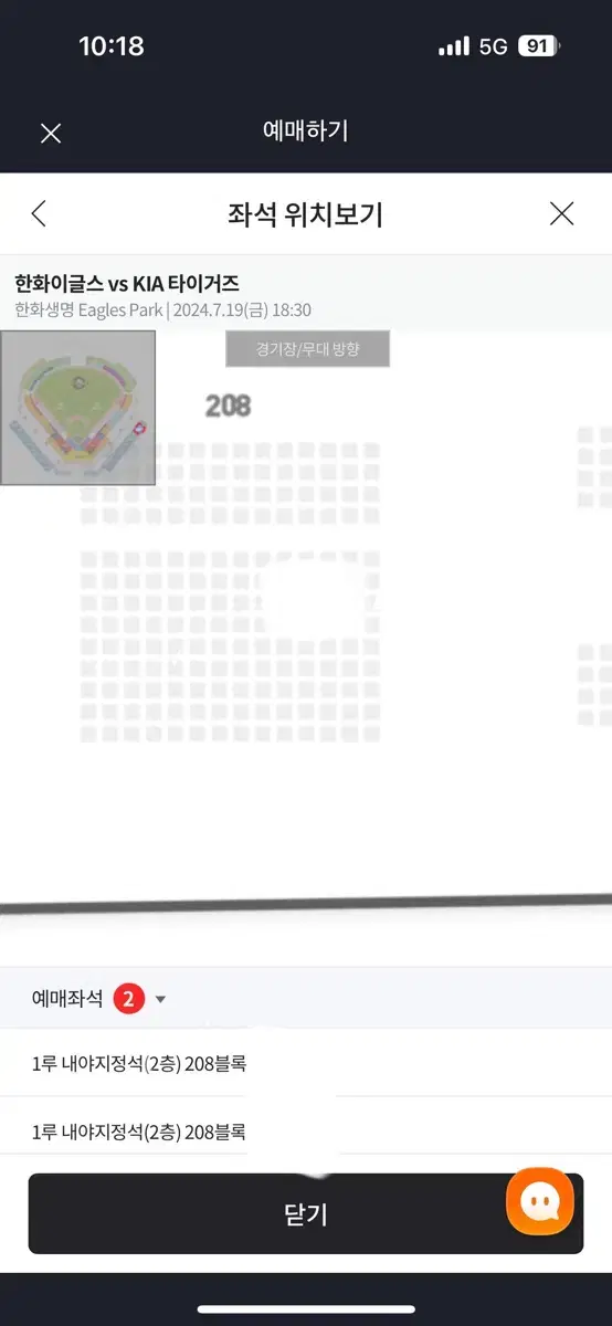 7/19 한화vs기아 1루2층석 208블록 2연석