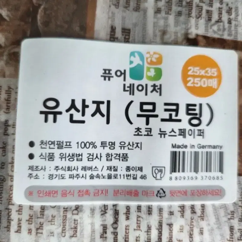 유산지.박판지.테이크아웃종이박스 판매합니다