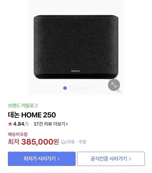 데논 홈 250 네트워크 블루투스 스피커 미개봉 새제품