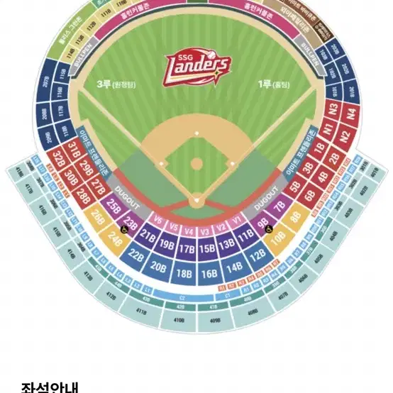 정가) 7/19 금요일 ssg랜더스 키움히어로즈 1루 응원지정석 양도