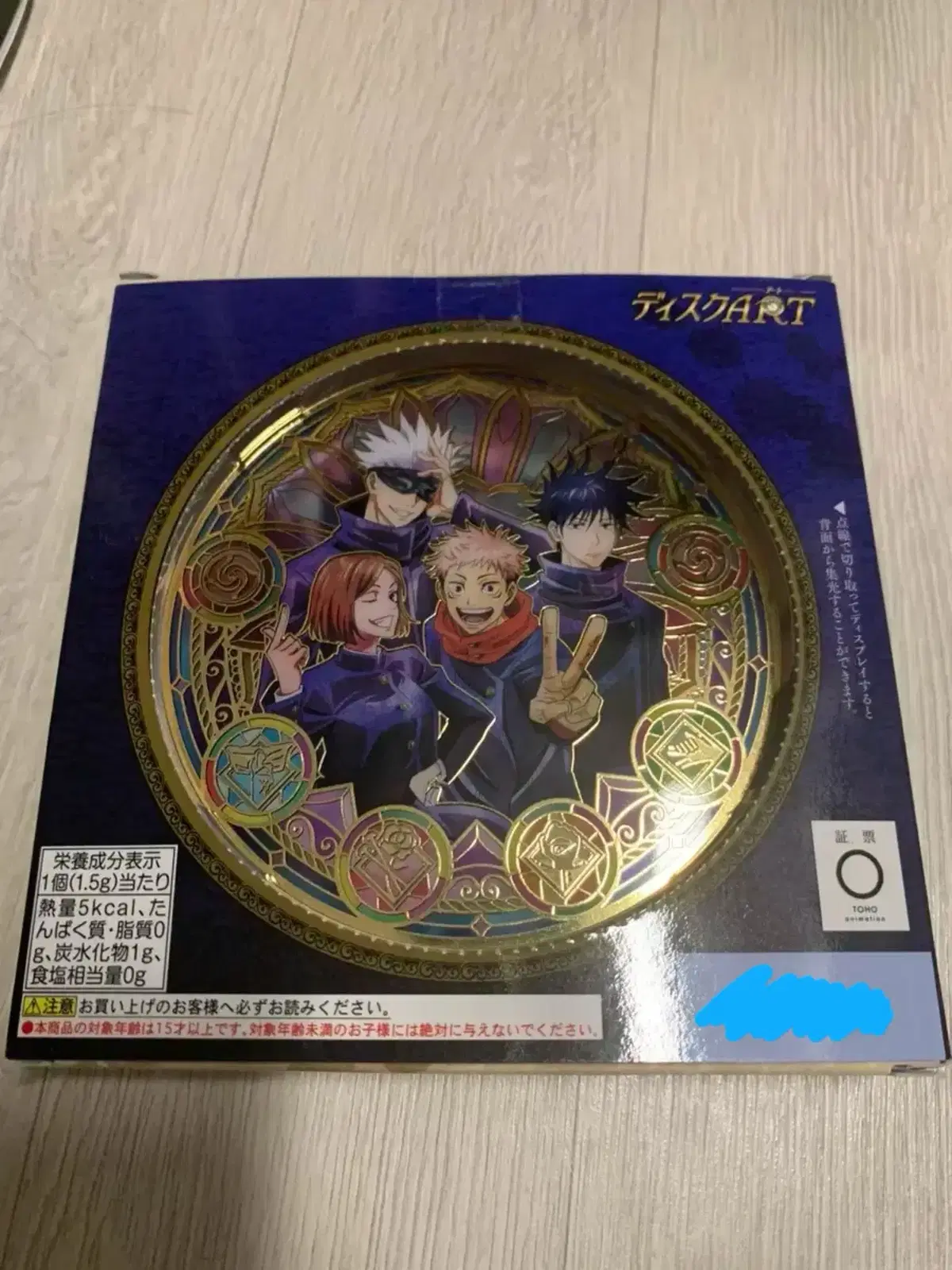 Zuu Spinning Gojo Yumeno Disk Art Disk Arc