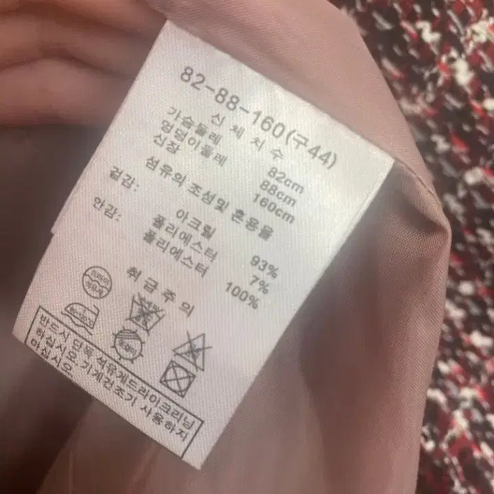 트위드 자켓