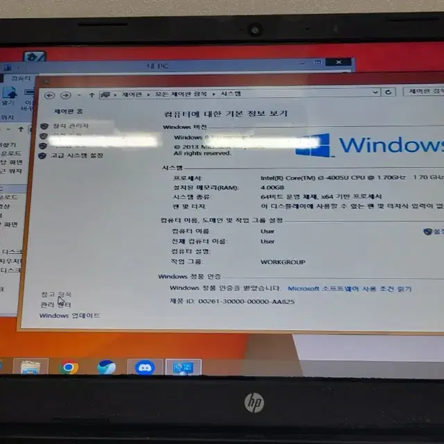 HP i3 4005U 수리용또는 부품용 노트북