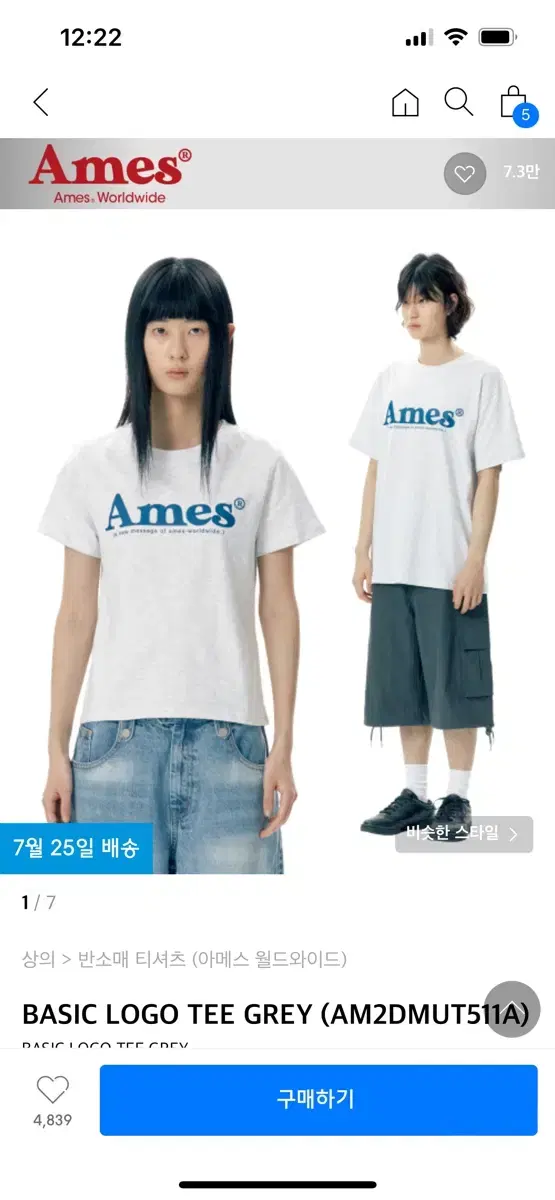 아메스 m사이즈