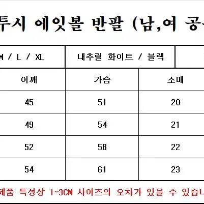 정품)no마진 새상품 스투시&나이키 8볼 반팔