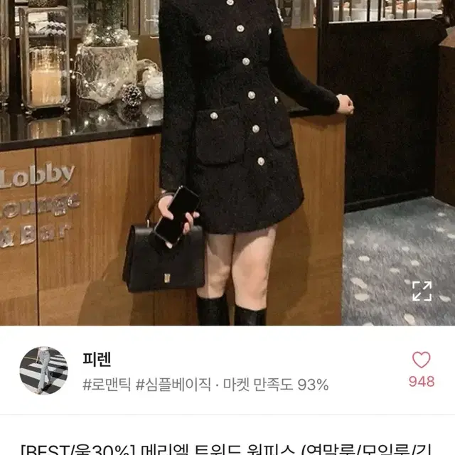 트위드 원피스 블랙