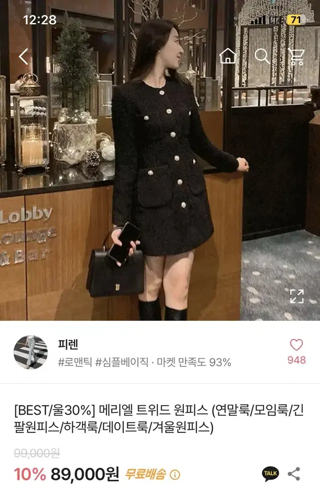 트위드 원피스 블랙