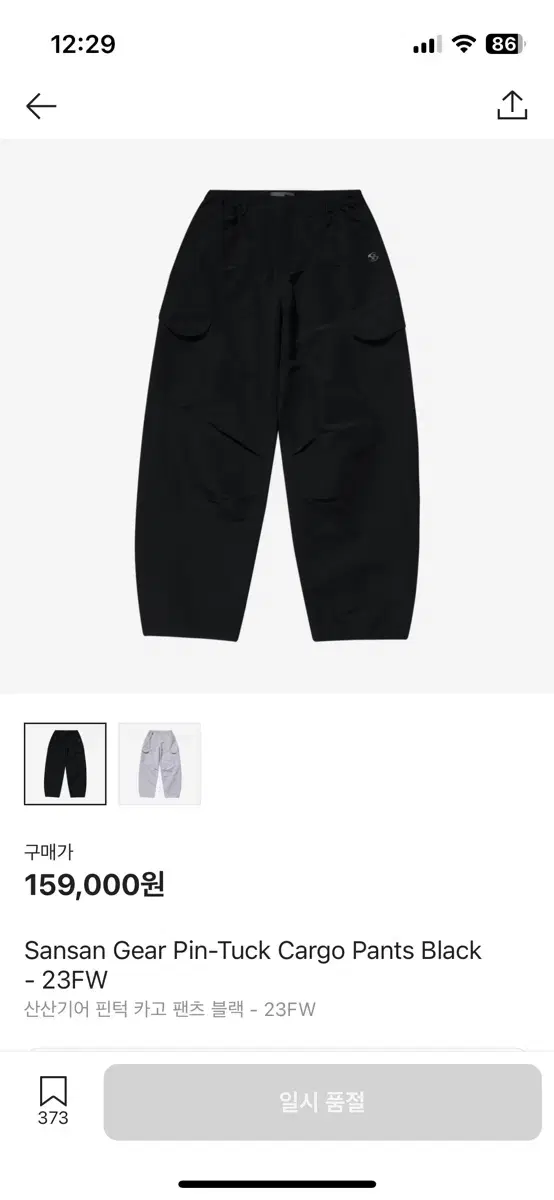 산산기어 핀턱 카고 팬츠 블랙