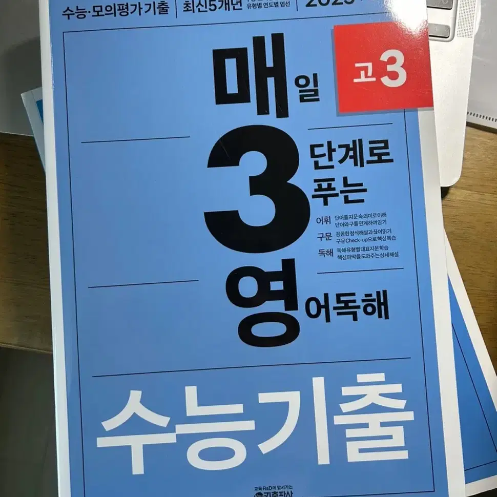 매3영 고2, 고3