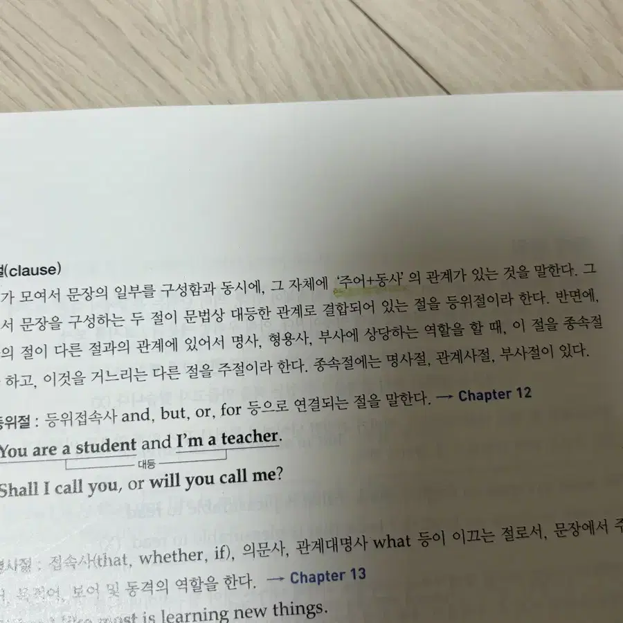 천일문 기본 문제집