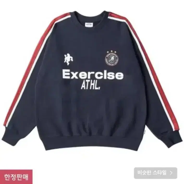 E.X.R LOGO UNIFORM SWEATSHIRT_NAVY무신사