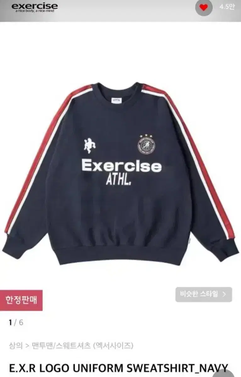 E.X.R LOGO UNIFORM SWEATSHIRT_NAVY무신사