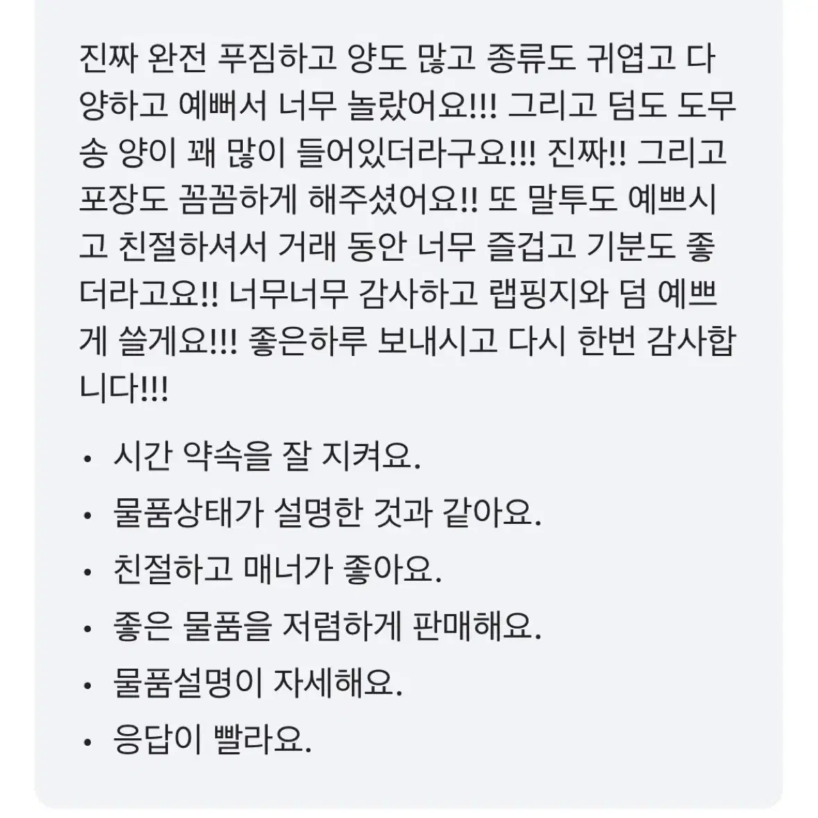 랩핑지 믹스 랩믹 120장