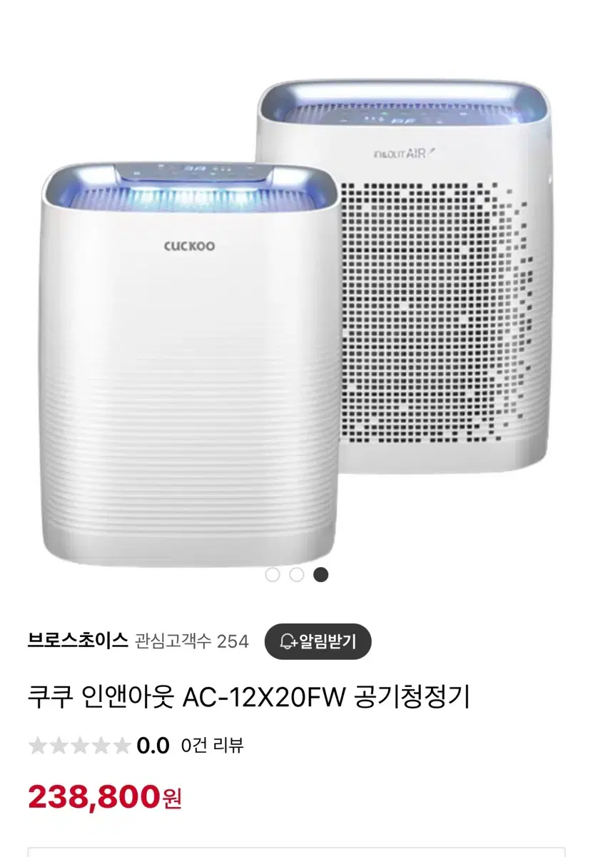 쿠쿠 공기청정기AC-12X20FW 팔아요