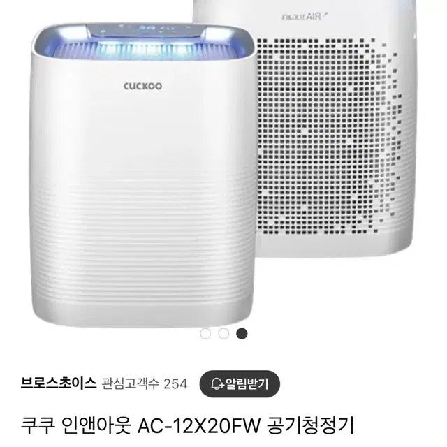 쿠쿠 공기청정기AC-12X20FW 팔아요