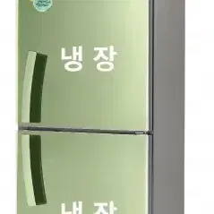 최대40%지원.업소용 간냉식 25박스 냉장고.A-LS-525R