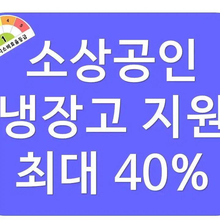 최대40%지원.업소용 간냉식 25박스 냉장고.A-LS-525R