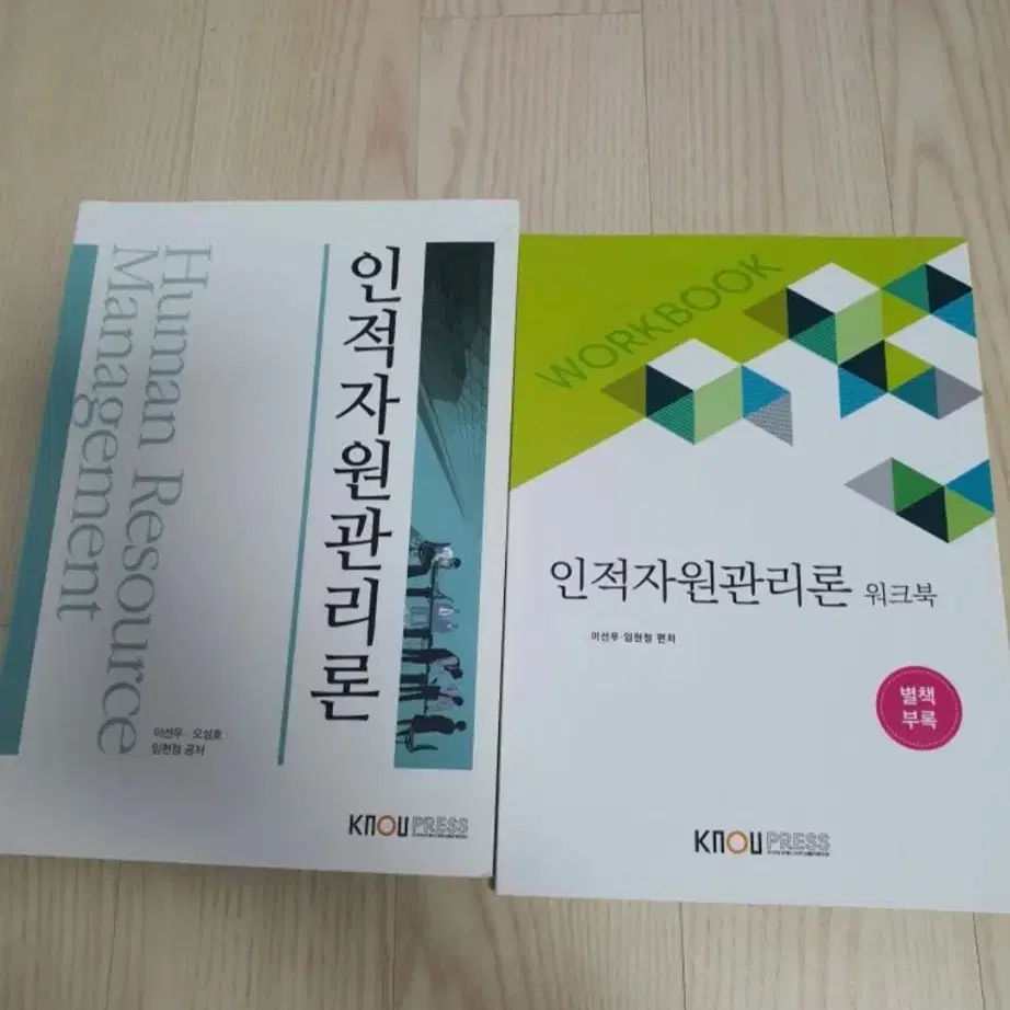 방송대 방통대 행정학과 도서(1학년 1학기)