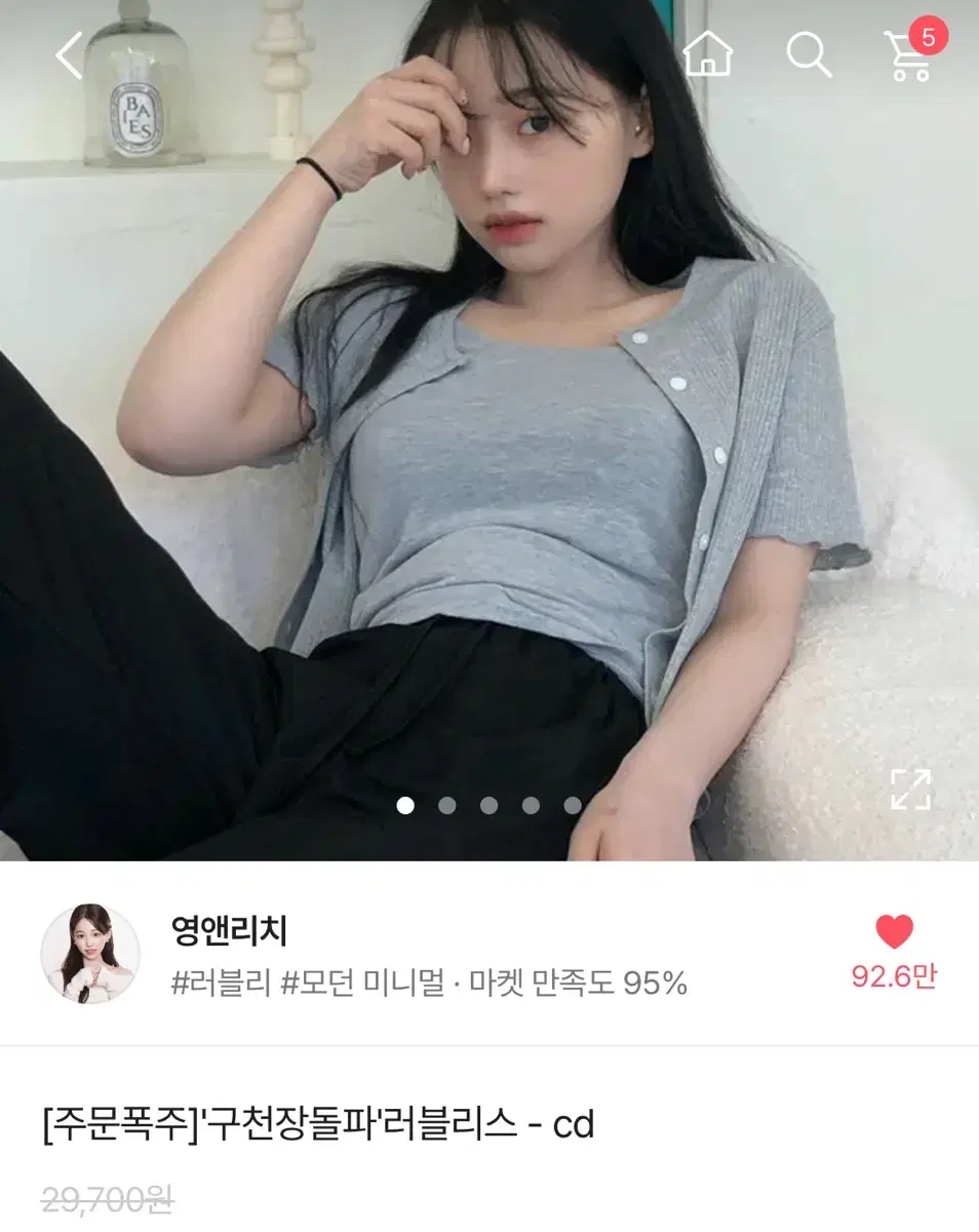 영앤리치 구천장돌파'러블리스 반팔 가디건