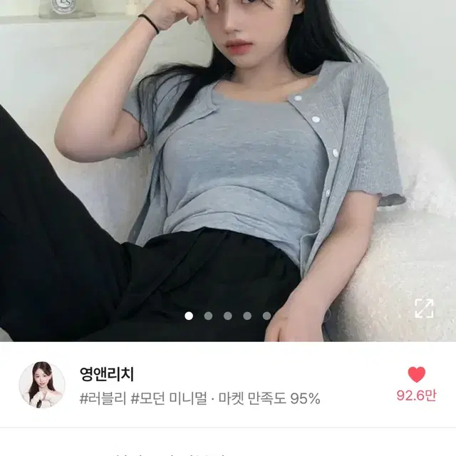 영앤리치 구천장돌파'러블리스 반팔 가디건