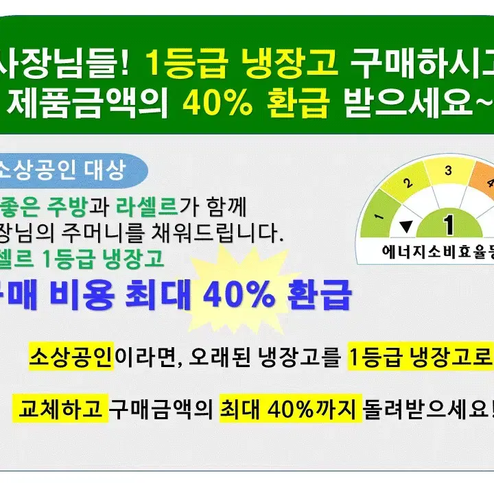 최대 40%지원 / 업소용 간냉식 냉장고/A-LS-1045R