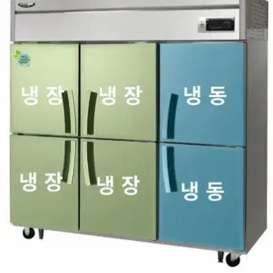 최대 40%지원 / 업소용 간냉식 냉장고/ A-LS-1665RF