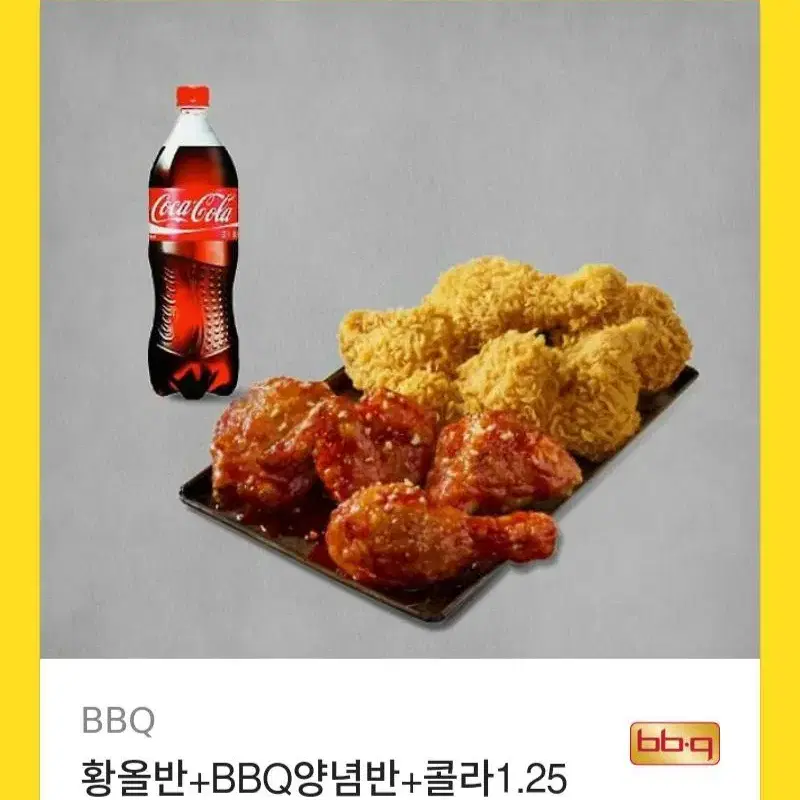 치킨 bbq 황금올리브 양념 반반 + 1.25L