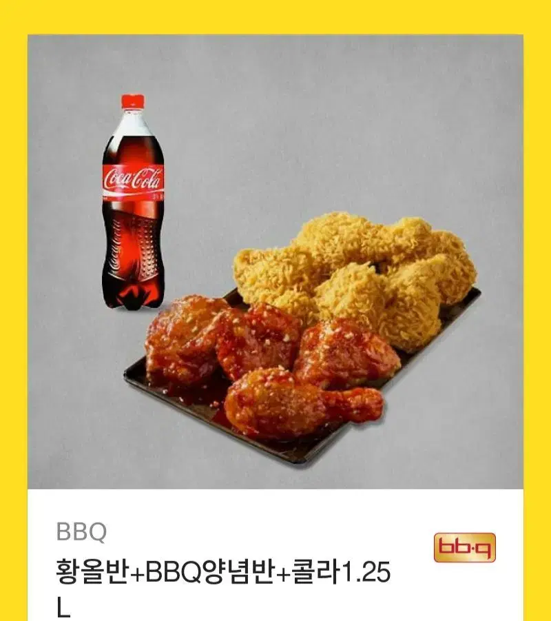 치킨 bbq 황금올리브 양념 반반 + 1.25L