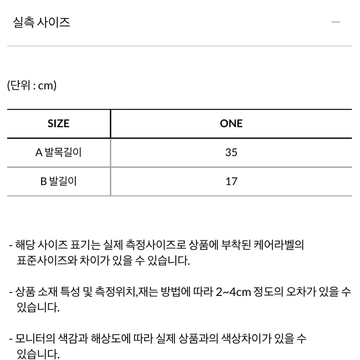 [씨씨콜렉트] 시스루 롱 삭스_C242PHN002