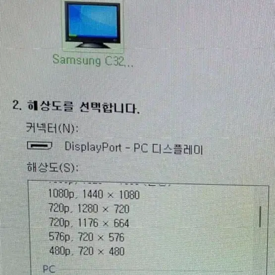 삼성 QHD 144hz 게이밍 모니터 32인치 판매합니다.