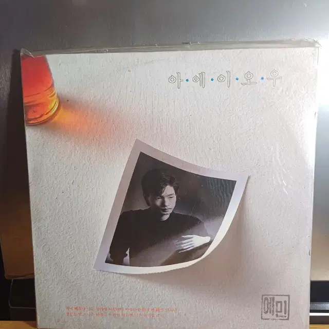 예민 LP 미개봉