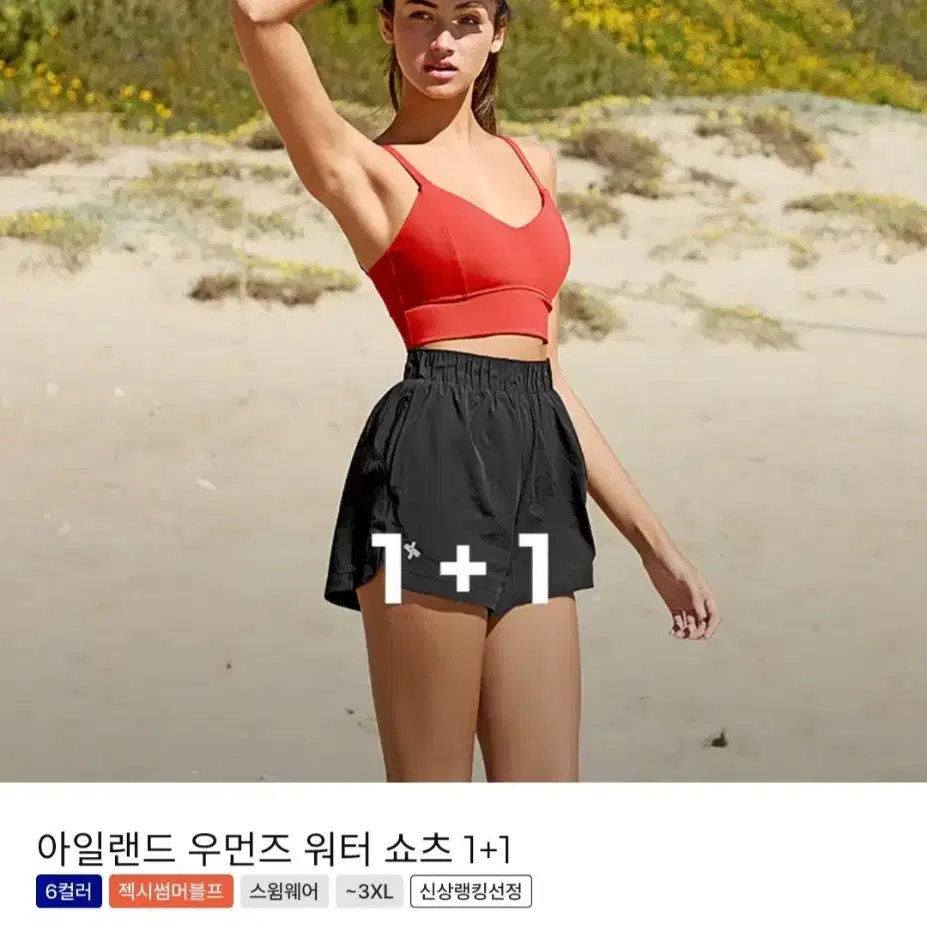 (새상품)젝시믹스 우먼스 워터 쇼츠 블랙+화이트