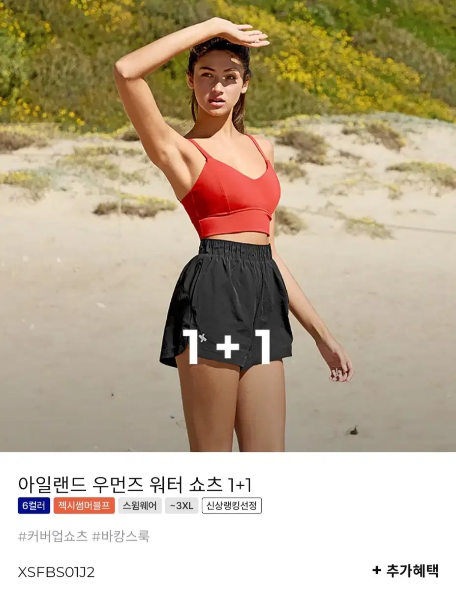 (새상품)젝시믹스 우먼스 워터 쇼츠 블랙+화이트