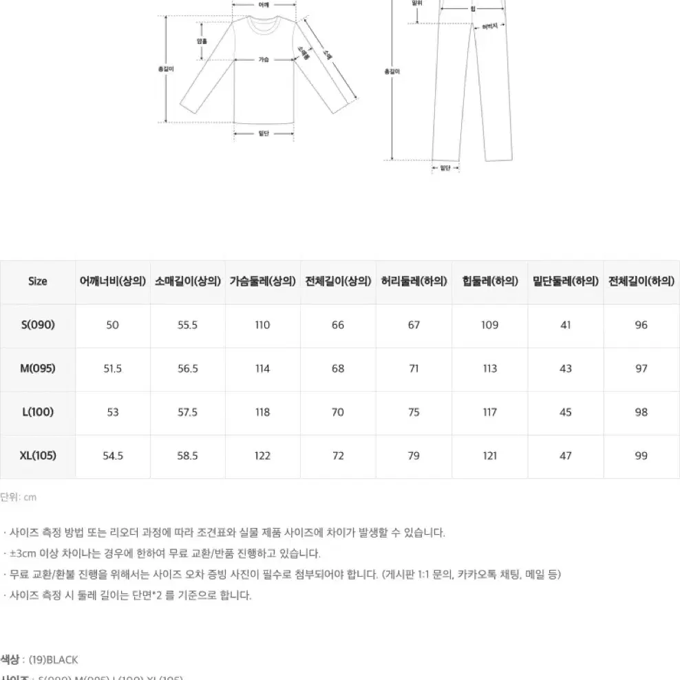 새옷) 산리오 시나모롤 긴팔 잠옷(Xl)