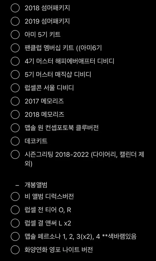 급처) 방탄소년단 디비디 메모리즈 멤버십키트 개봉앨범 비공굿 양도 판매