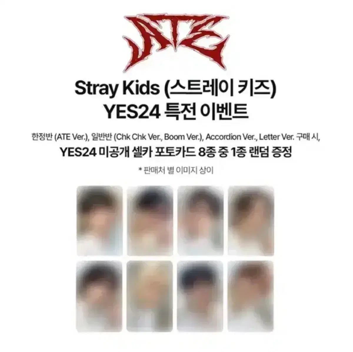 Yes24 straykids unreleased photocard pre-order benefit Event Photo Card