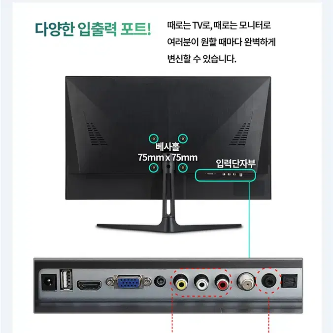 24인치 TV겸용 모니터 [RF/HDMI/RGB]