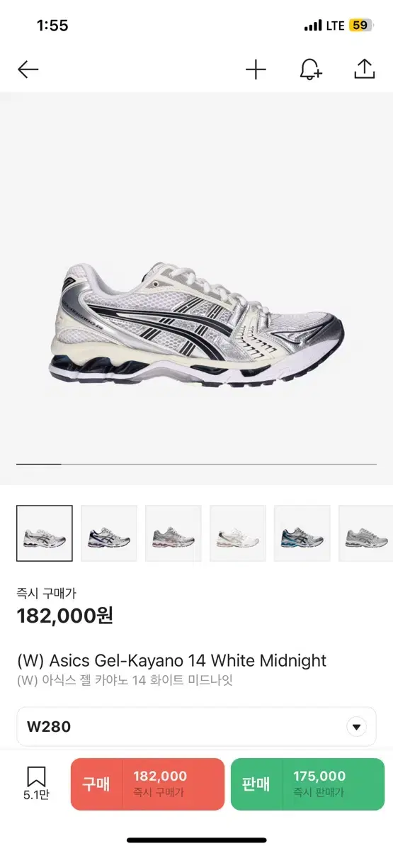 (W) Asics Gel-Kayano 14 White Midnight