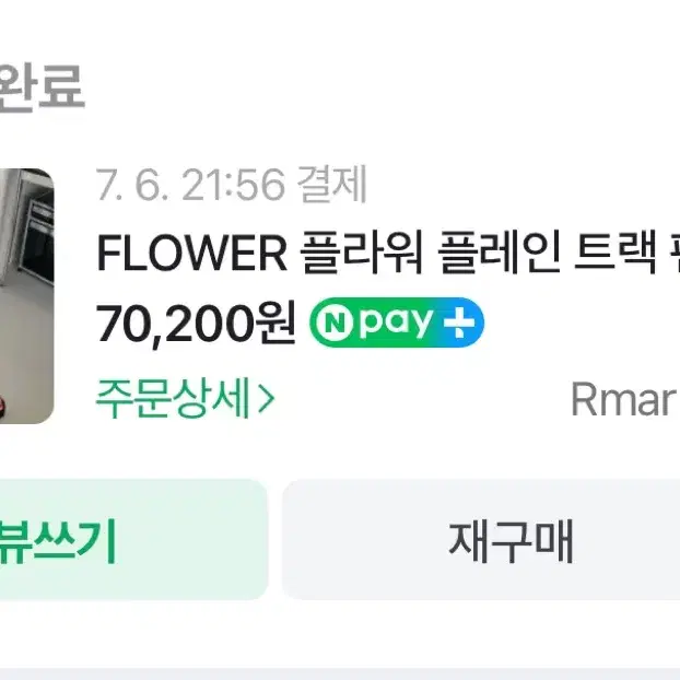 Flower 플라워 플레인 트랙 팬츠 - 네이비