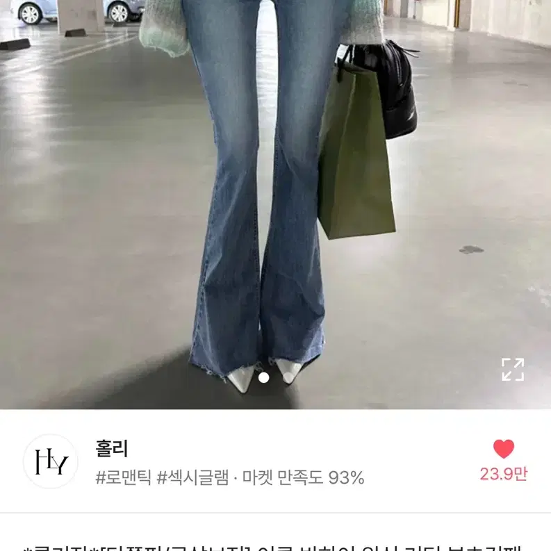 에이블리 이클 반하이 워싱 커팅 부츠컷 팬츠