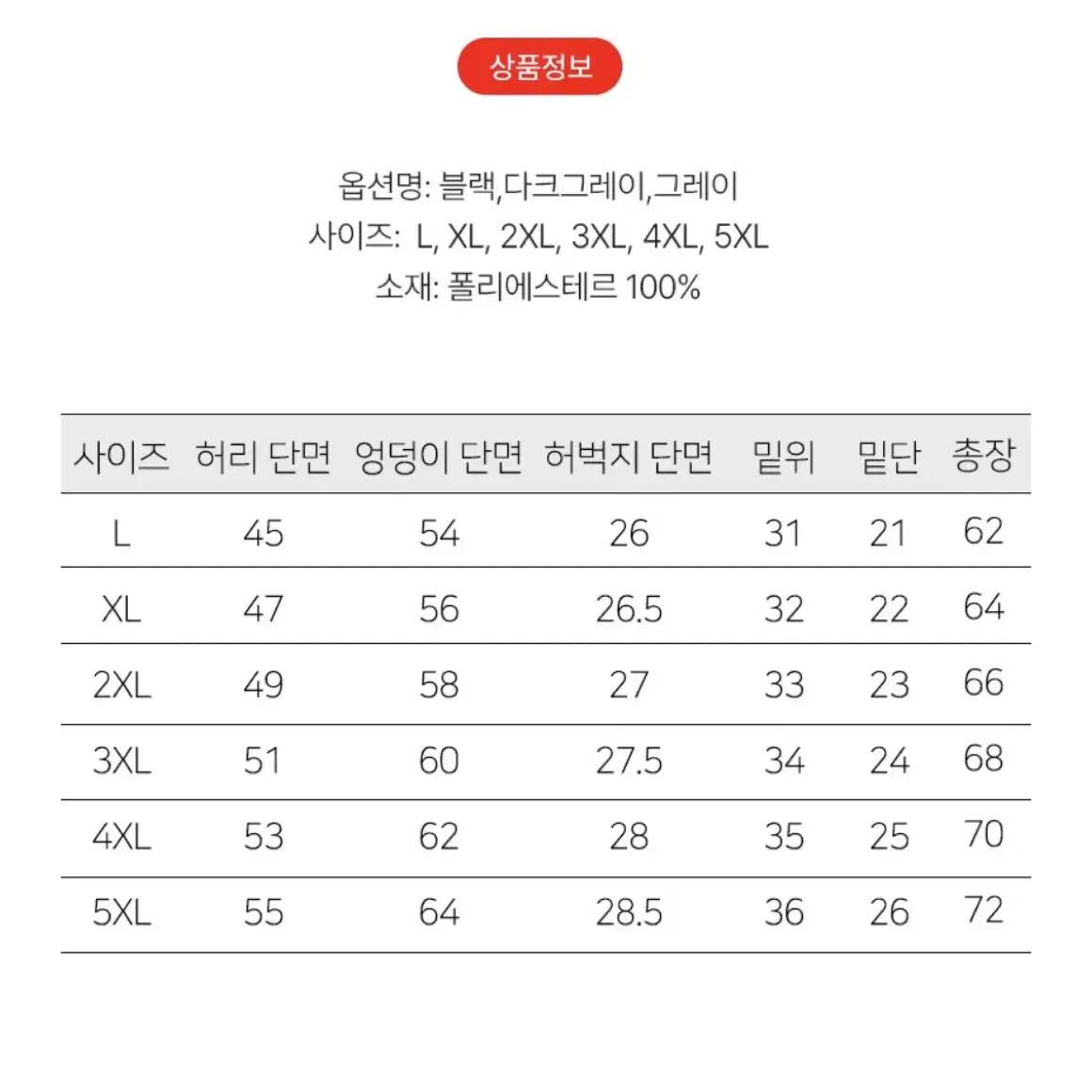 무료배송 (새상품)남자 아이스 7부 바지 쿨링 팬츠