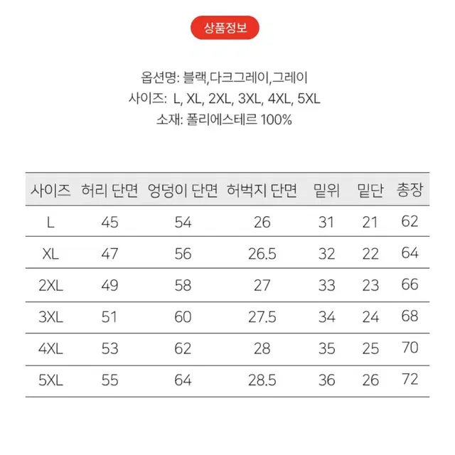 무료배송 (새상품)남자 아이스 7부 바지 쿨링 팬츠