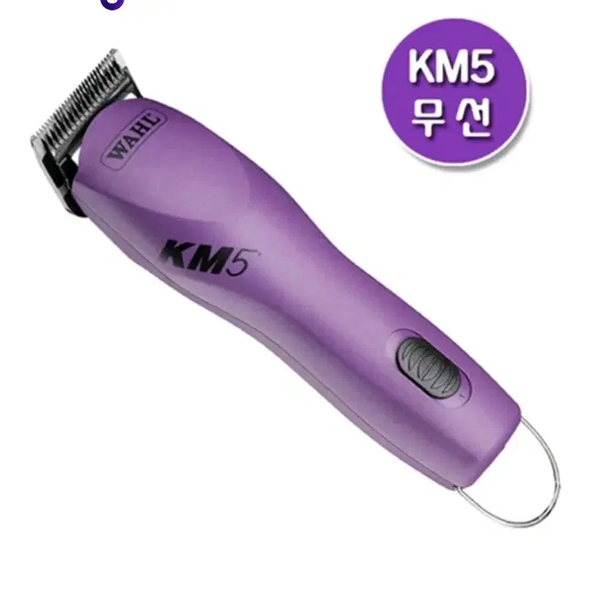 km5 무선 애견 클리퍼